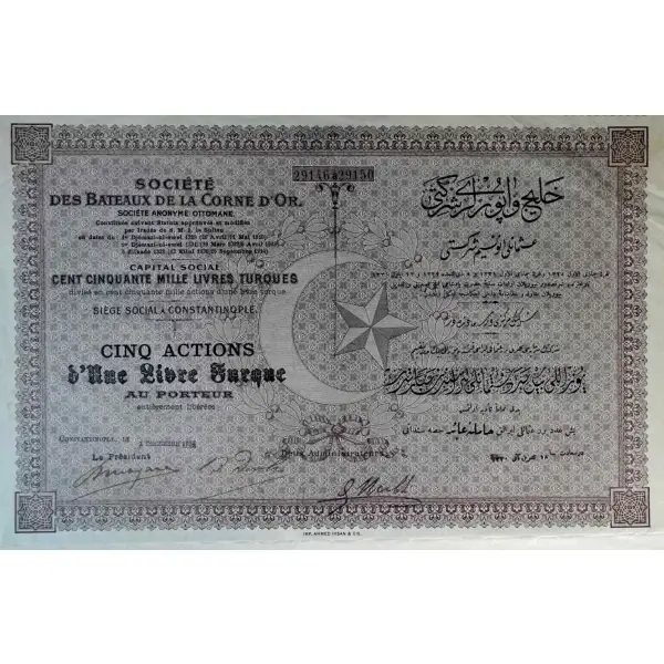 Haliç Vapurları Şirketi´nin 1 Aralık 1914 tarihli, 1 Lira değerinde hamiline ait hisse senedi, 36x35 cm...