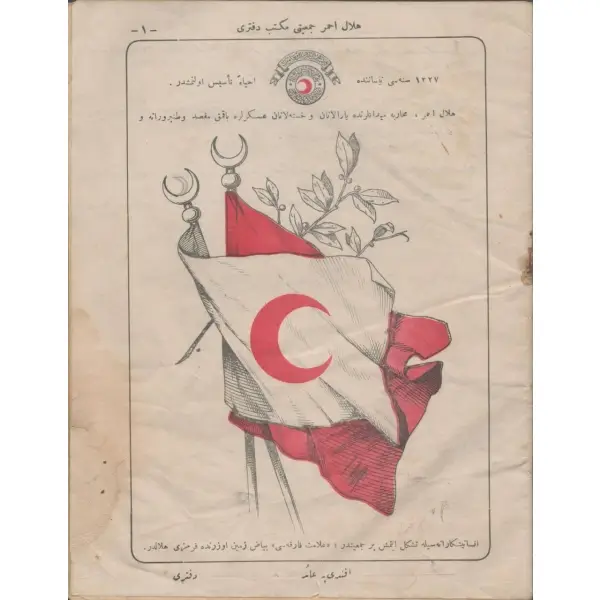 1327 senesi Hilal-i Ahmer Cemiyeti Mektep Defteri, 17x22 cm...