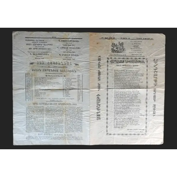 Avel Gazetesi, Sene 7 - No 3, 4 Nisan 1914, 25x37 cm...