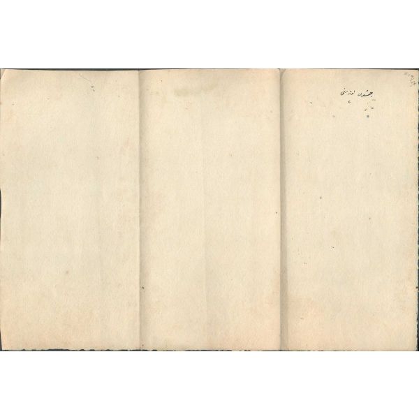 Hoca işi talik hurufat meşki , 36x25 cm..