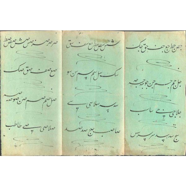 Hoca işi talik hurufat meşki , 36x25 cm..