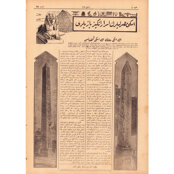 Osmanlıca Resimli Gazete, 1341 tarihli, kapak Abdülhak Hamid bey, 8 sayfa, 28x40 cm