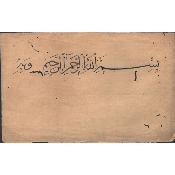 Sülüs yazı Besmele-i Şerife meşki, 24x14 cm...