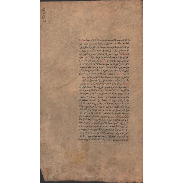 Üst düzey hoca işi, gubârî, nesih varaka, 14x24 cm...