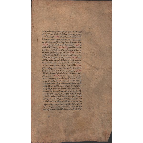 Üst düzey hoca işi, gubârî, nesih varaka, 14x24 cm...