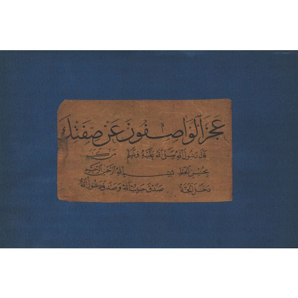 Erken dönem, sülüs, nesih Hadis-i Şerif yazılı levha, 14x8 cm...