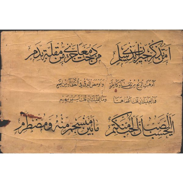 Sülüs, nesih yazı Kaside-i Bürde meşki, 25x17 cm...