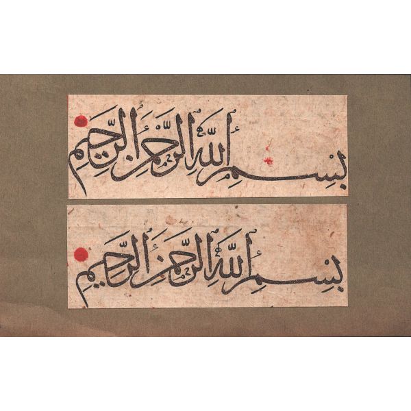 Erken dönem, hoca işi, altın rıhlı sülüs Besmele-i Şerife, 16x10 cm...