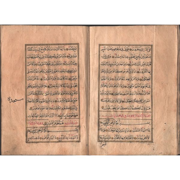 Erken dönem, üst düzey hoca işi, altın tezhipli, Amme cüzü, 30 sayfa, 20x28 cm...