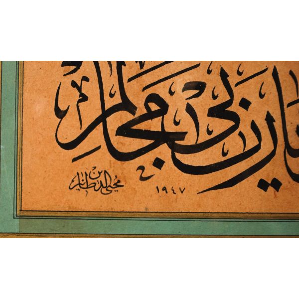 Muhiddin Tanır ketebeli, ebru pervazlı, sülüs yazı, 44x34 cm...