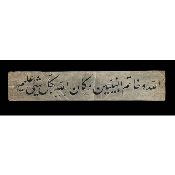 Sadi [Belger] ketebeli, celi ta´lik yazı, 1968, 36x7 cm...