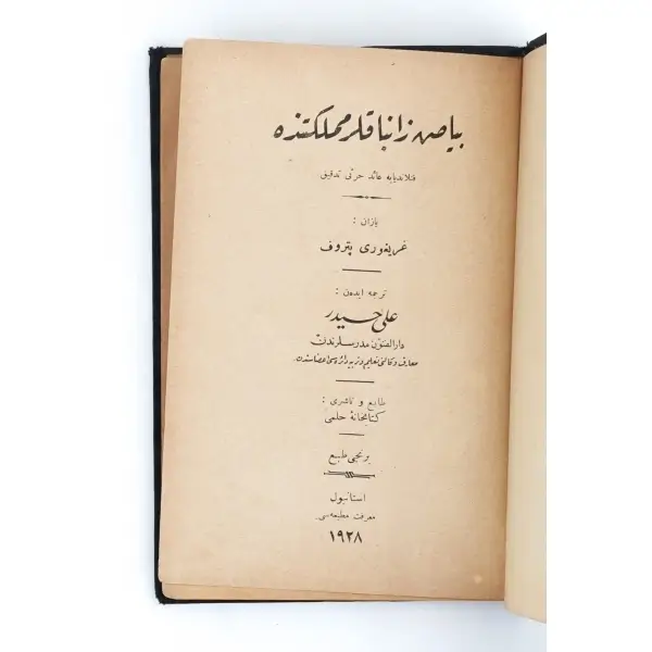BEYAZ ZANBAKLAR MEMLEKETİNDE, Grigoriy Petrov, çeviren: Ali Haydar, 1928, İstanbul Kütüphane-i Hilmi,143 sayfa, 14x20 cm...