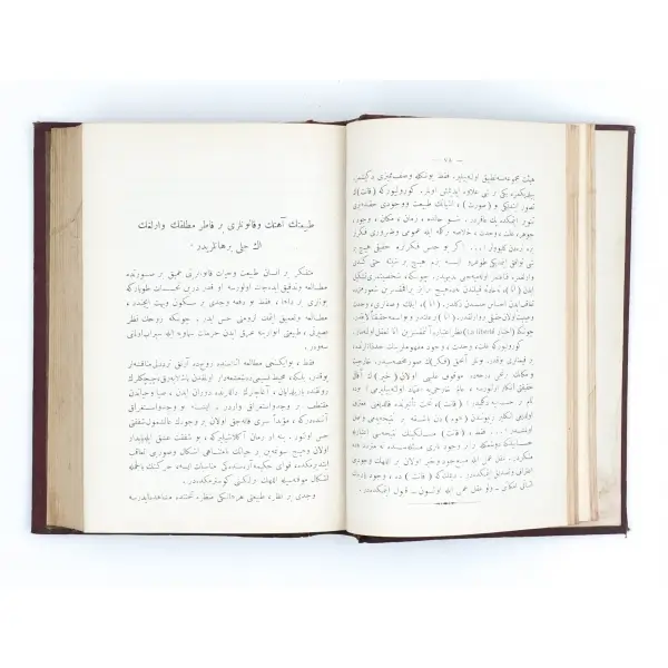 FELSEFE-İ ÛLÂ, Şemsettin Günaltay, 1339-1341, İstanbul Evkaf-ı İslamiye Matbaası, 552 sayfa, 14x20 cm...