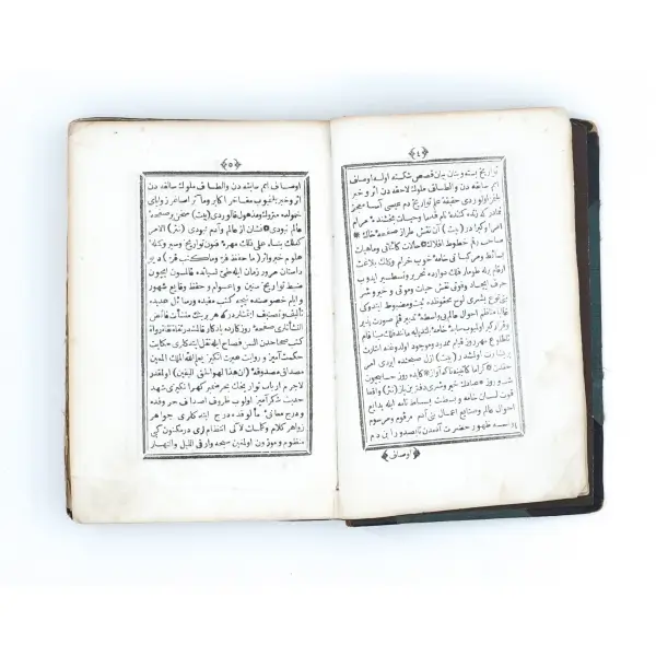 TARİH-İ NİŞANCI MEHMED PAŞA (1. Bölüm: Siyer-i Enbiyâ-i İzâm ve Ahvâl-i Hulefâ-i Kirâm), Ramazanzade Nişancı Mehmed Paşa, 1279, Tabhane-i Amire, 348 sayfa, 13x19 cm...