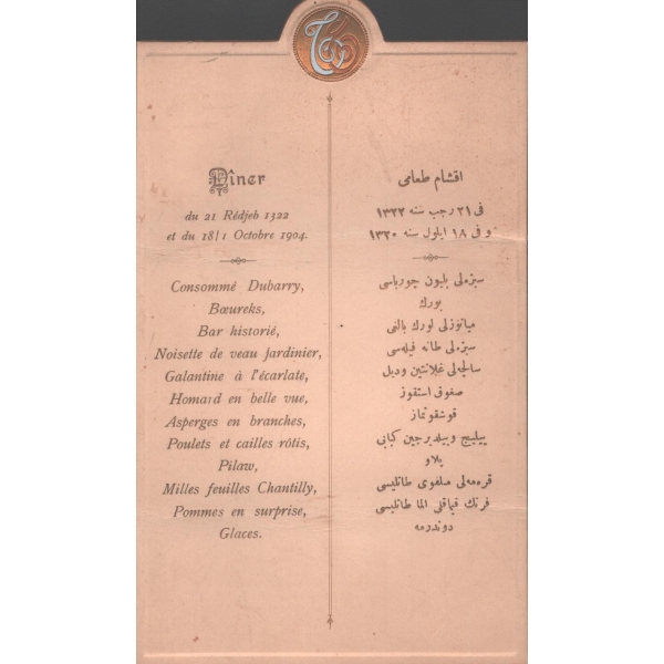 Sultan Abdülhamid Han insiyalli, Osmanlıca-Fransızca yazılı, 1904 tarihli menü kartı...