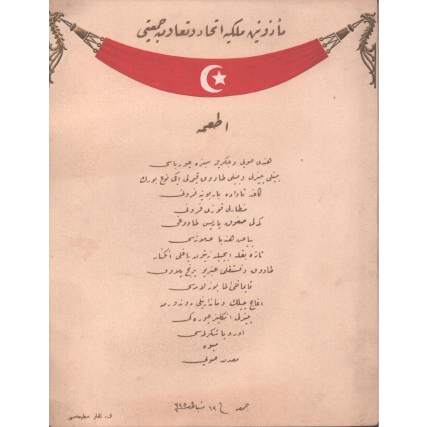 Osmanlıca Mezunin-i Mülkiye (Mülkiye Mezunları) İttihad ve Teavun Cemiyeti gofre Türk bayraklı menüsü, 1325-1909, 