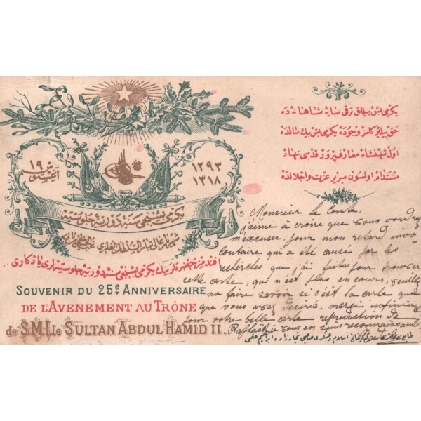 Sultan Abdülhamid Han Cülus-ı Hümayun hatırası kartpostalı, 1318-1902, ed.Tüccarzade İbrahim Hilmi...