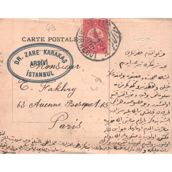 Meşrutiyet Hatırası Ahrar-ı Osmaniye Heyeti Ahmed Rıza Bey, Mehmed Ali Paşa, Sami Paşazade Sezai Bey ve diğerleri, Kitaphane-i Mihran soğuk damgalı, 1324-1908...