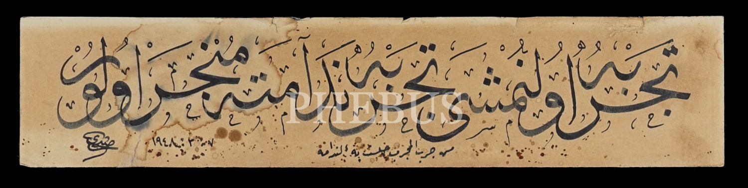 Subhi ketebeli sülüs meşk, 1948, 26x5 cm...