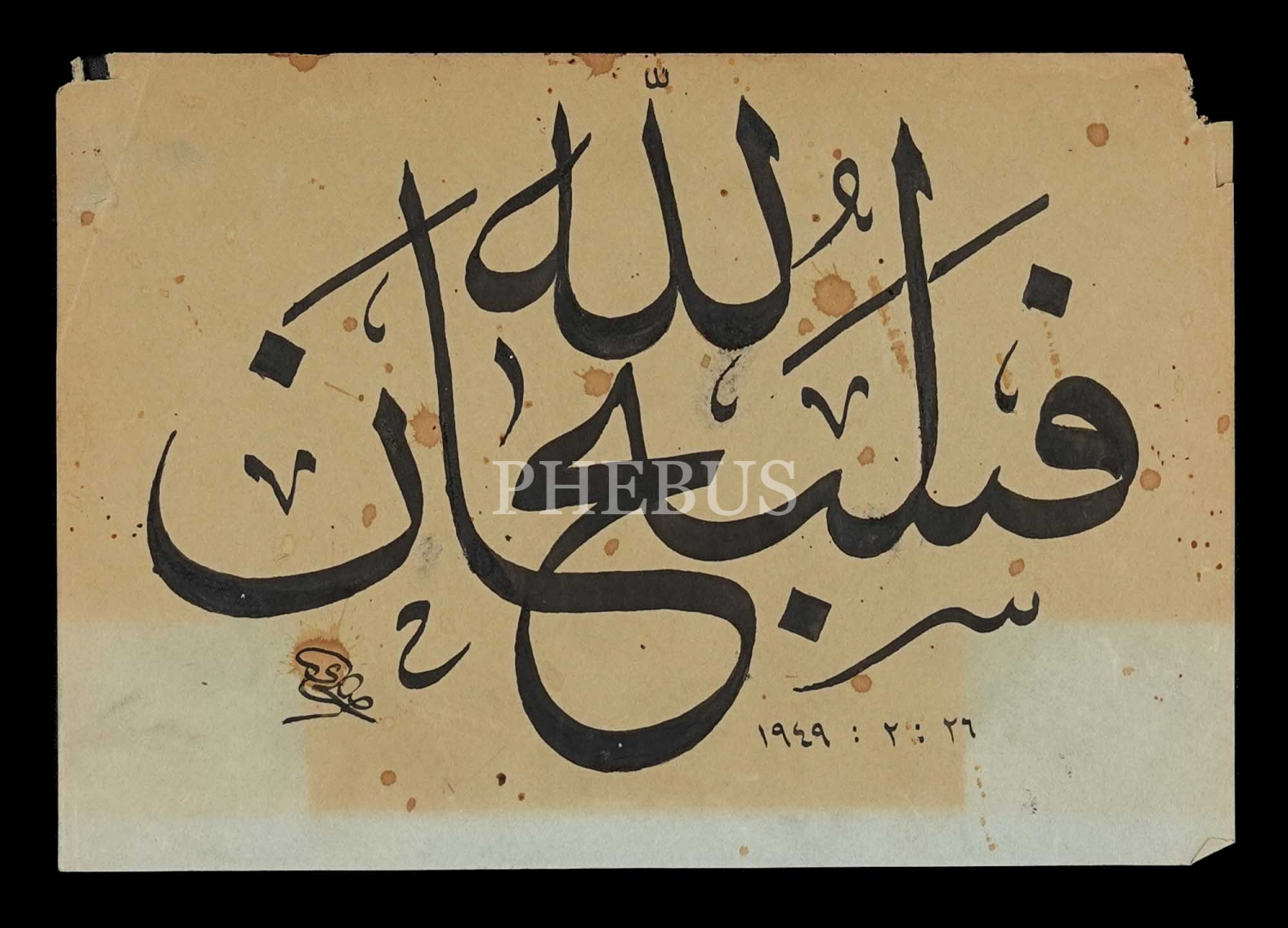 Subhi ketebeli celi sülüs meşk, 1949, 21x15 cm...