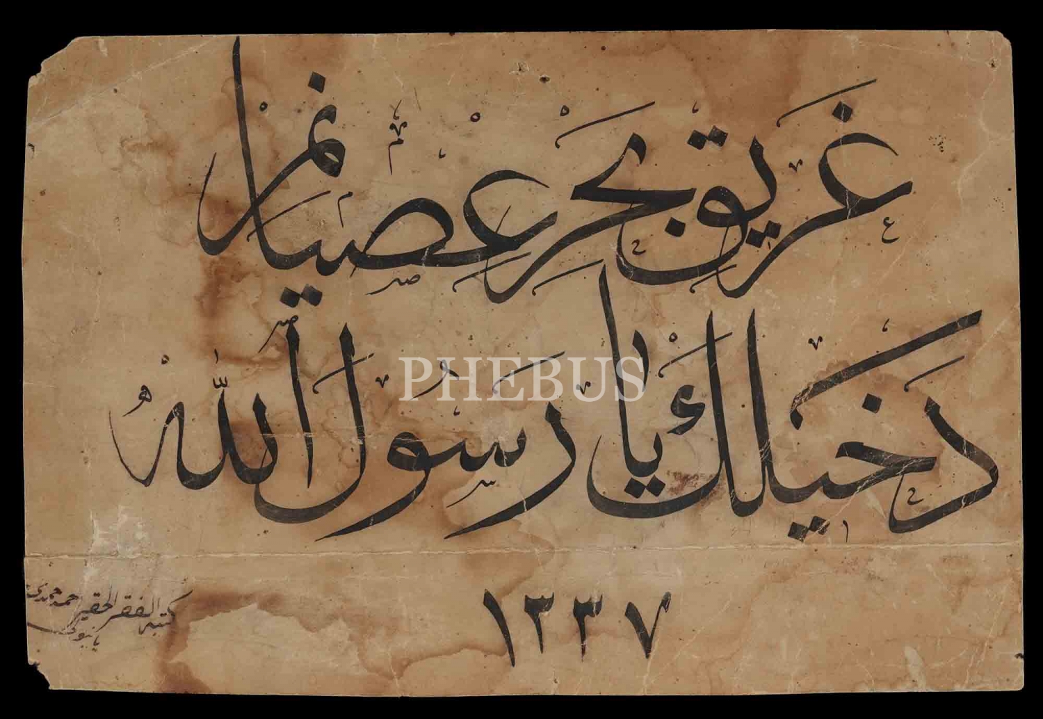 Ahmed Hamdi ketebeli sülüs yazı, 1337, 30x20 cm...