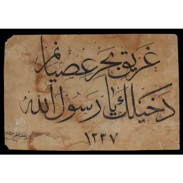 Ahmed Hamdi ketebeli sülüs yazı, 1337, 30x20 cm...