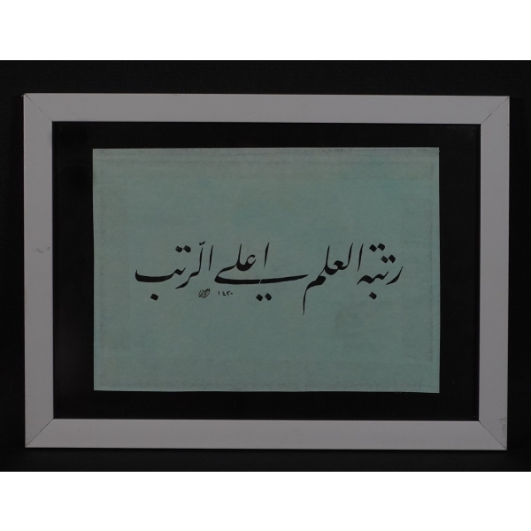 Ahmed (Yazıcı) ketebeli celi ta´lik yazı, 1430, 30x24 cm...