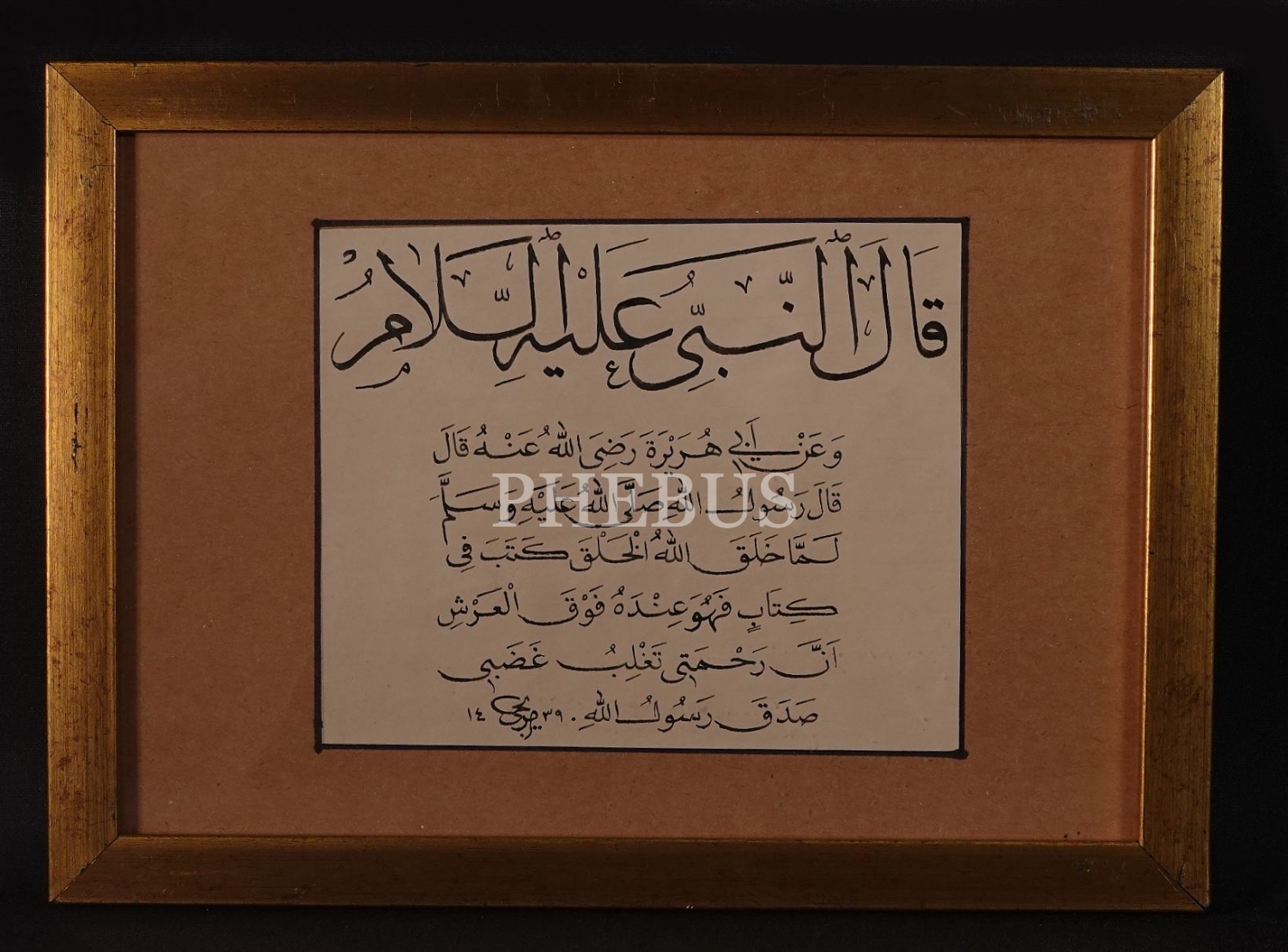 Merici (Erol Alan) ketebeli sülüs, nesih kıt´a, 1439, 33x24 cm...