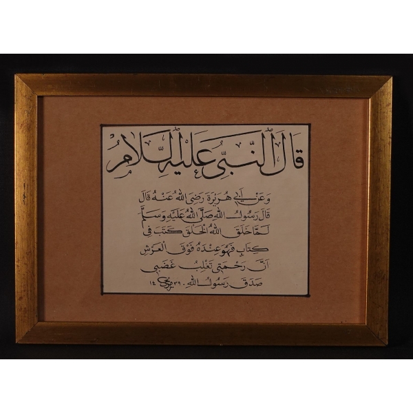 Merici (Erol Alan) ketebeli sülüs, nesih kıt´a, 1439, 33x24 cm...