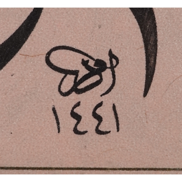 Adem ketebeli sülüs yazı, 1441, 30x32 cm...