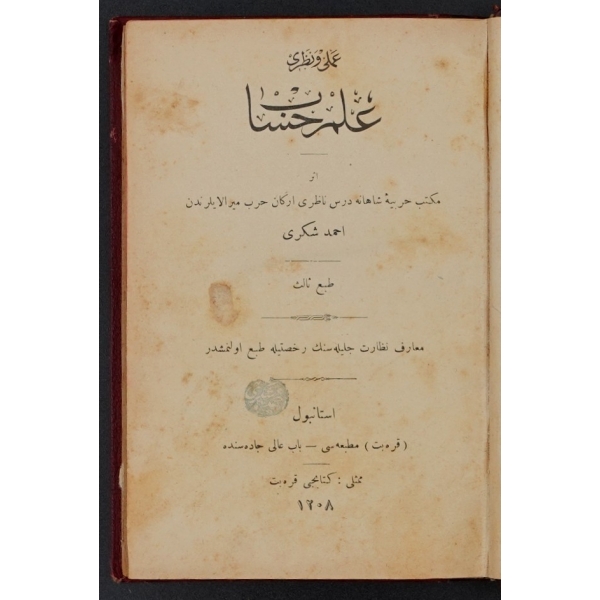 AMELİ VE NAZARİ İLM-İ HESAB, Ahmet Şükrü, 1308, Karabet Matbaası, 317 sayfa, 13x19 cm...
