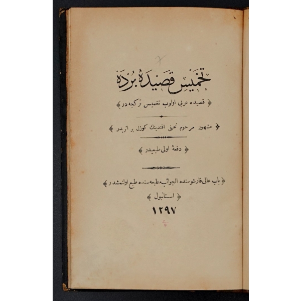 TAHMİS-İ KASİDE-İ BÜRDE, Nahifi Süleyman bin Abdurrahman, 1297, El-Cevaib Matbaası, 60 sayfa, 14x21 cm...
