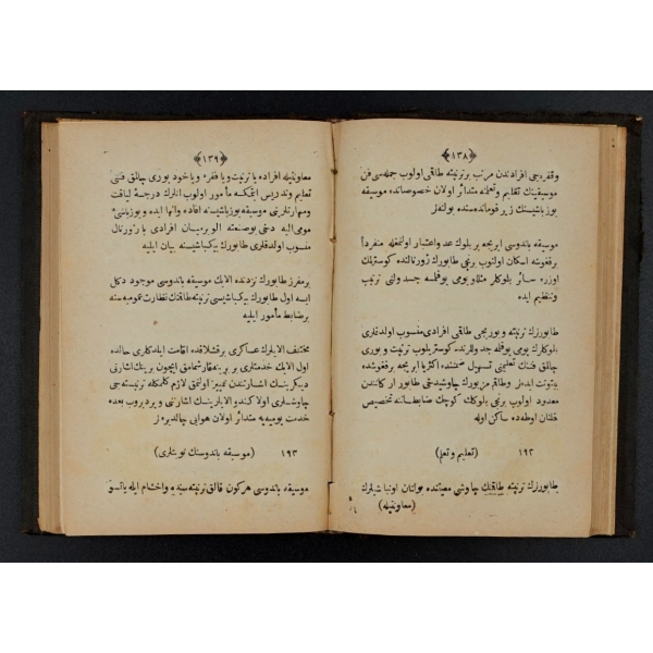 PİYADE DAHİLİYE KANUNNAME-İ HÜMAYUNU, 1291, Ceride-i Askeriye Matbaası, 345 sayfa, 12x17 cm...