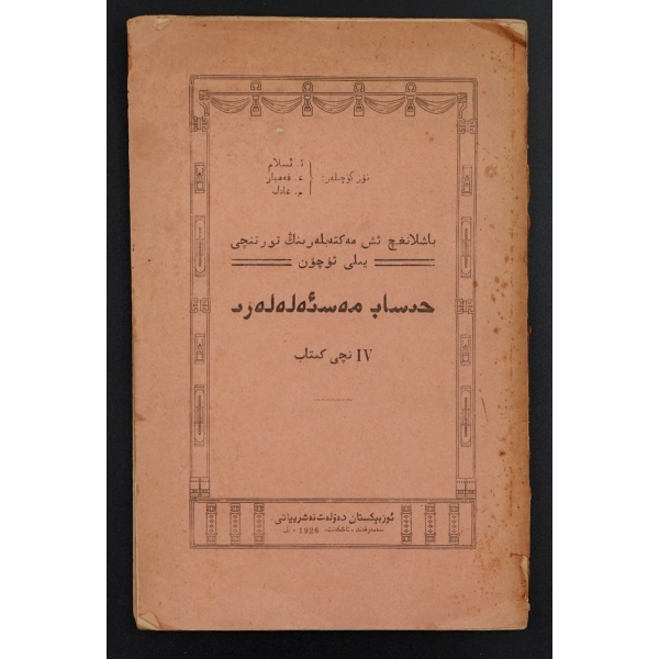 HESAP MESELELERİ (4. Kitap), 1926, Türkistan Devlet Neşriyatı, 139 sayfa, 18x27 cm...