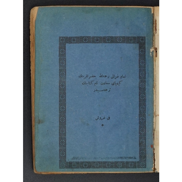 TERCÜME-İ KİMYA-İ SAADET, Muhammed el-Gazali, 1304, Rıza Efendi marifetiyle, 150 sayfa, 12x17 cm...