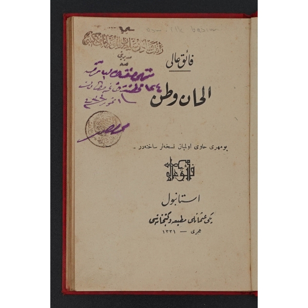 ELHAN-I VATAN, Faik Ali (Ozansoy), 1331, Yeni Osmanlı Matbaa ve Kütübhanesi, 71 sayfa, 12x18 cm...