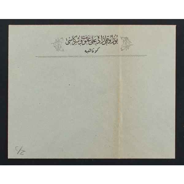 Bozokluzade Ali Ulvi ve Şürekası (Kütahya) antetli mektup zarfı, 15x12 cm...