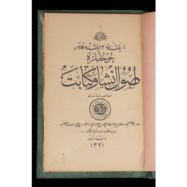 8 YAŞINDAN 12 YAŞINA KADAR ÇOCUKLARA USUL-İ İNŞA, Mehmed Fuad, 1321, Tefeyyüz Kütüphanesi, 48 sayfa, 13x19 cm...