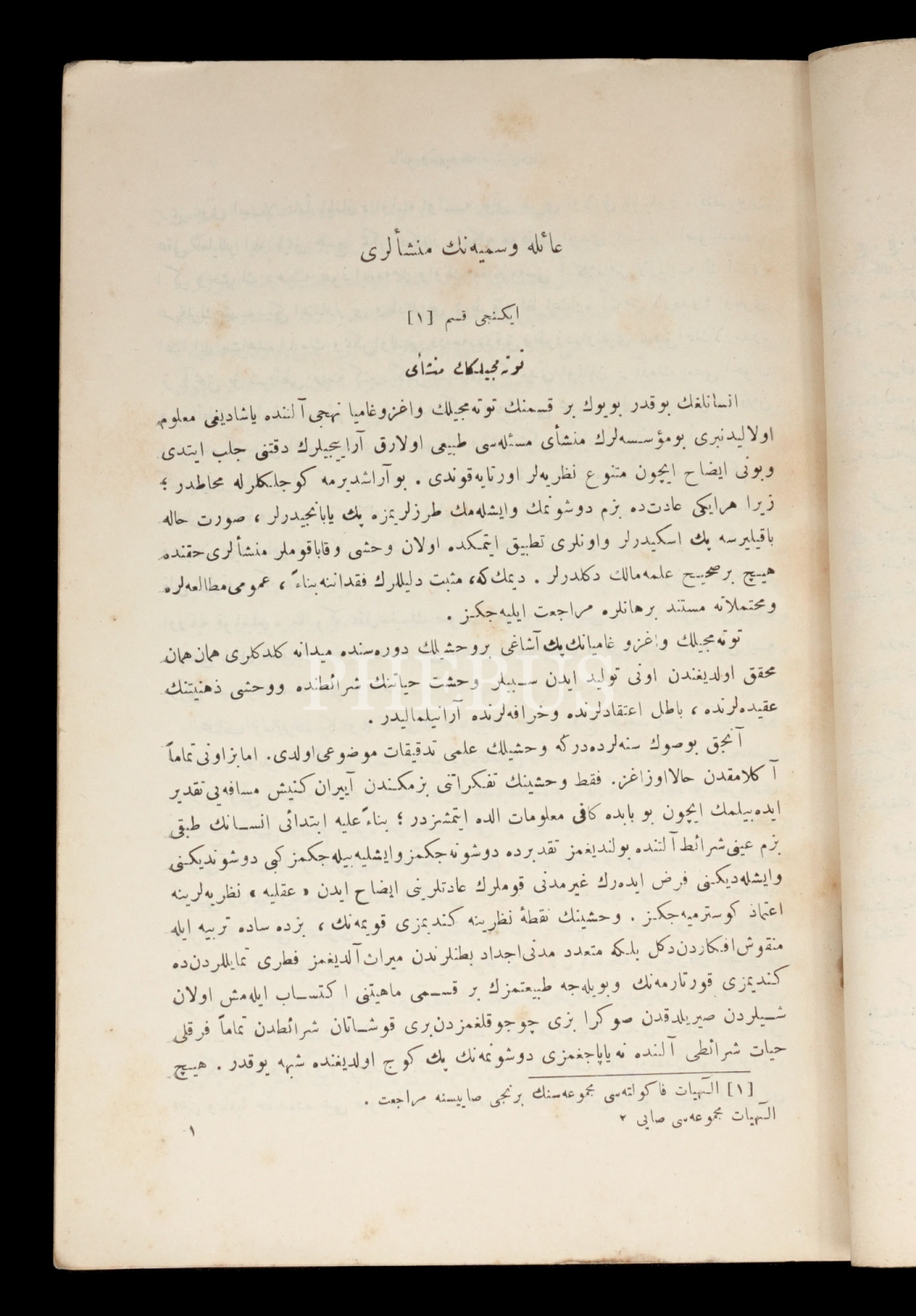 DARÜLFÜNUN İLAHİYAT FAKÜLTESİ MECMUASI, 1926, Evkaf Matbaası, 220 sayfa, 17x24 cm...