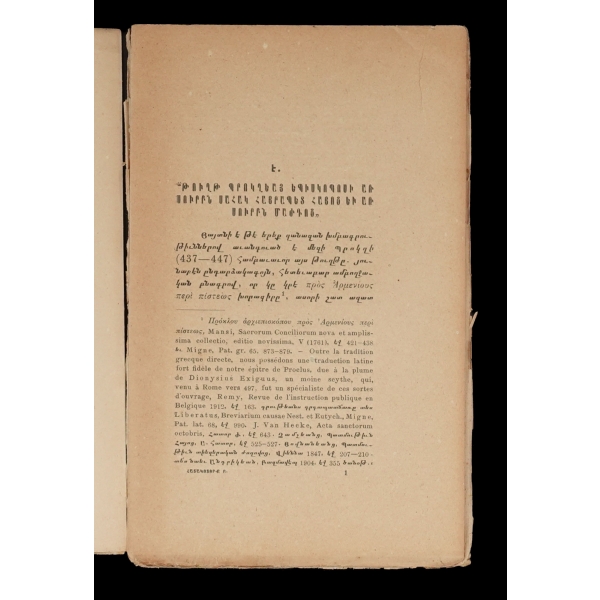 TASAGAN MANR PINAKIRNER YEV TSERAKRAGAN HAMEMADUTYUNNER, 2. Bölüm, Peder Arisdages Vartanyan, 1923, Mıhitaryan Matbaası, 162 sayfa, 13x21 cm...
