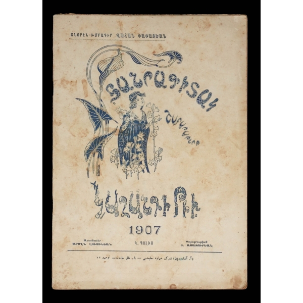 HANRAKIDAG, Müdür ve Sermuharrir: Vahan Papazyan, 1907, A. Asaduryan Matbaası, 34 sayfa, 20x28 cm...