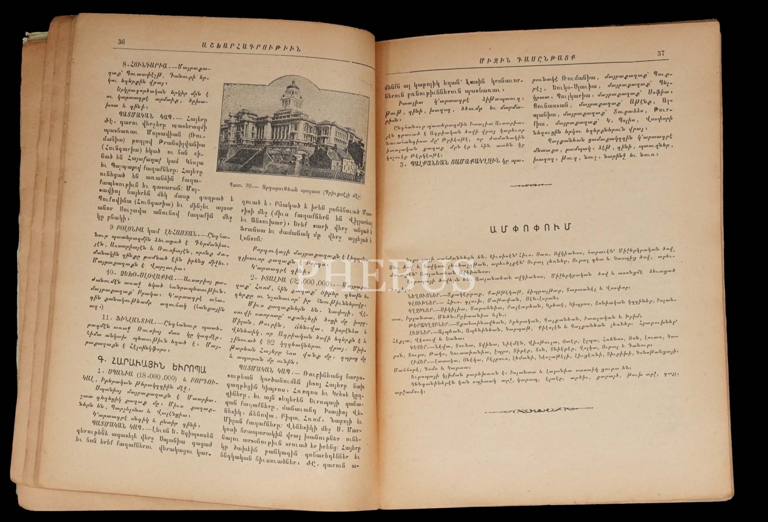 BADGERAZART AŞHARHAKRUTYUN- MIÇIN TASINTATSK, Hovhannes K. Babesyan, 1922, H. Asaduryan ve Mahdumları Matbaası, 77 sayfa, 19x25 cm...