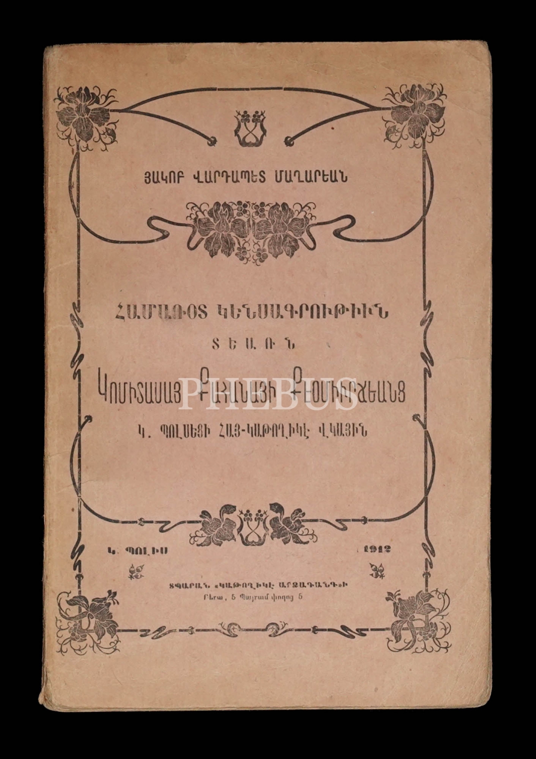 HAMAROD GENSAKRUTYUN DIARIN GOMIDAS KAHANA KÖMÜRCÜYANTS, Rahip Hagop Mağaryan, 1912, 140 sayfa, 13x19 cm...