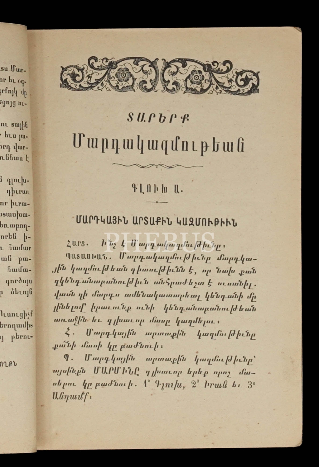 DARERK MARTAGAZMUTYAN, hovsep ve andon hagopyan, 1890, H. Tavafyan Matbaası, 102 sayfa, 12x18 cm...