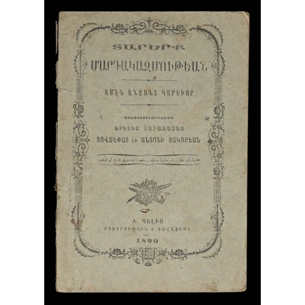 DARERK MARTAGAZMUTYAN, hovsep ve andon hagopyan, 1890, H. Tavafyan Matbaası, 102 sayfa, 12x18 cm...