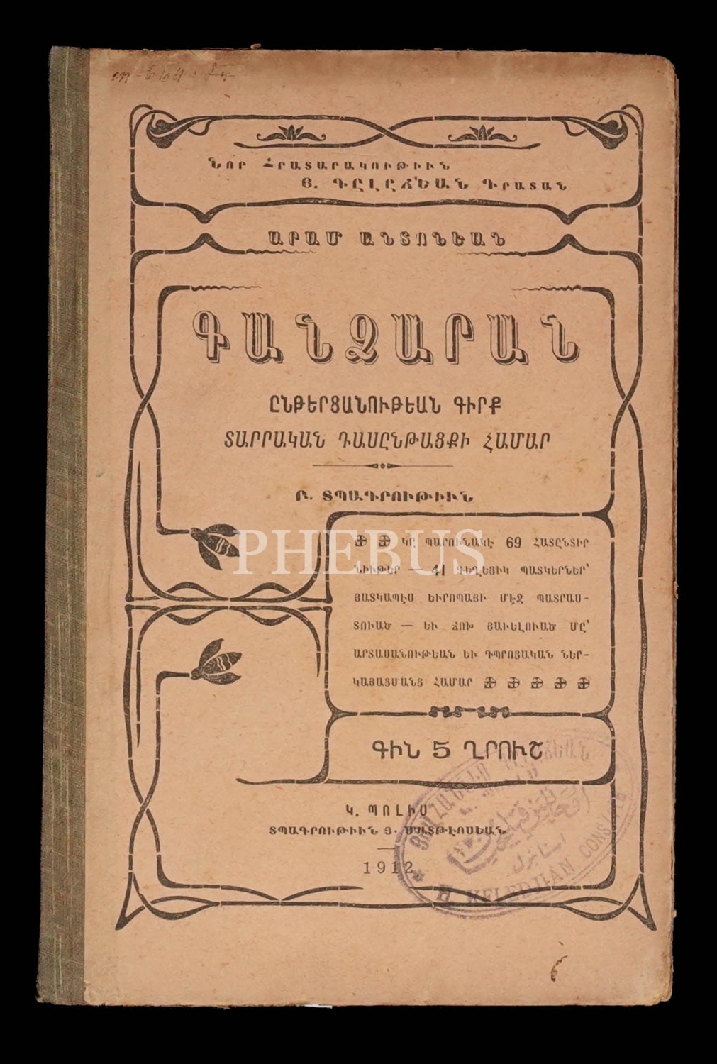 KANTSARAN INTERTSUTYAN KIRK, Aram Andonyan, 1912, H. Madteosyan Matbaası, 141 sayfa, 12x19 cm...