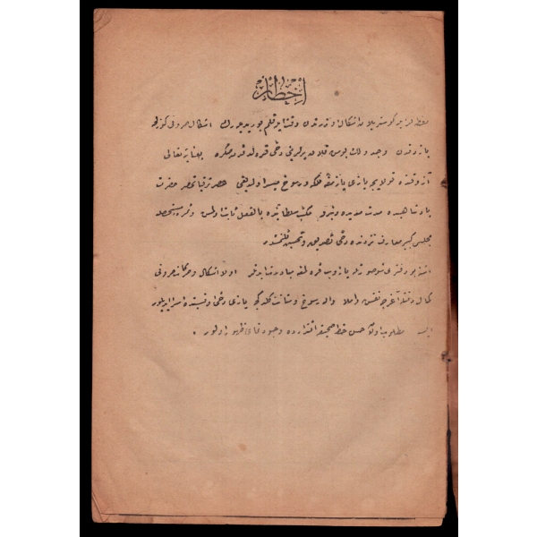 REHBER-İ SIBYAN (4. Cüz), Mehmed İzzet, Hacı Hüseyin Efendi Matbaası, 16 sayfa, 15x22 cm...