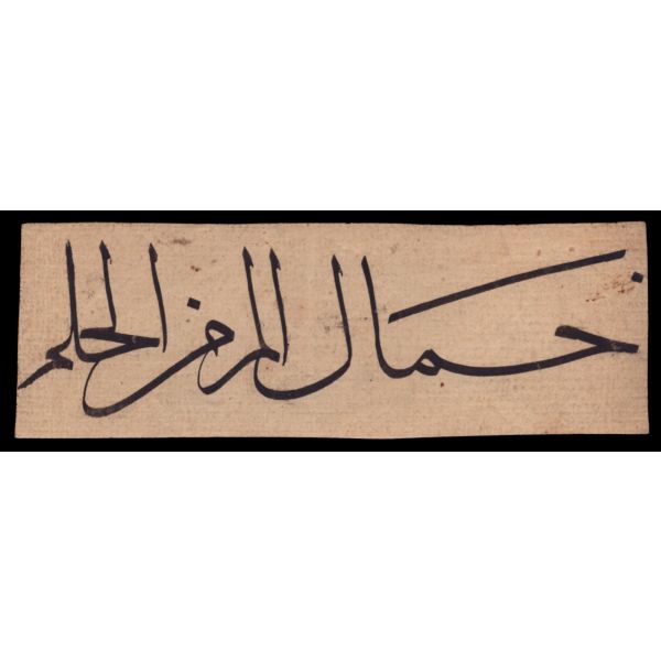 Hoca işi, sülüs yazı, 15x5 cm...