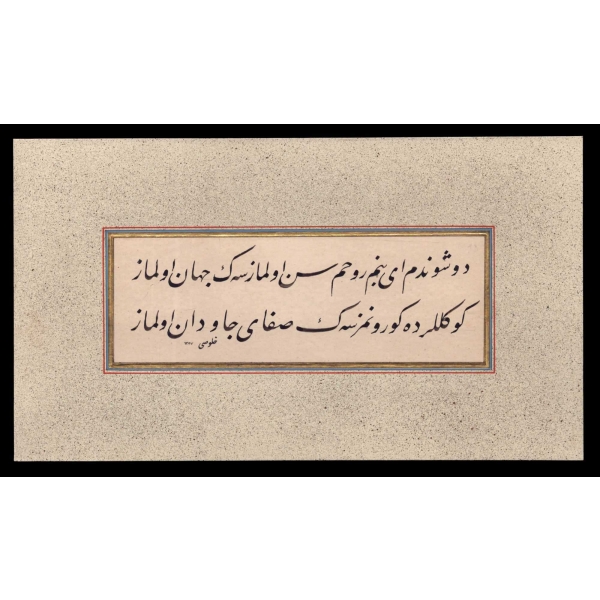 Hulusi (Yazgan) ketebeli, 1357 tarihli talik yazı, 26x15 cm...