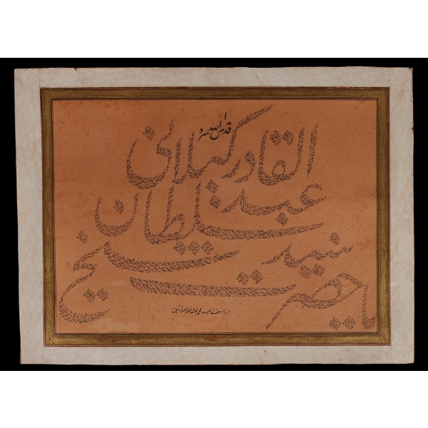 Mehmed Halid ketebeli gubari-talik yazı, 40x30 cm...
